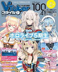 【新品】【即納】アプリスタイル 9月号増刊 VTuberスタイル Vol.1 雑誌