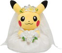 【新品】1週間以内発送 ポケモンセンターオリジナル ぬいぐるみ ピカチュウ メスのすがた Pokemon Garden Wedding ポケットモンスター ウエディングドレス 結婚式 小物 飾り