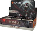 【新品】1週間以内発送 MTG マジック：ザ ギャザリング ファイレクシア：完全なる統一セット ブースター 日本語版 30パック入 ウィザーズ オブ ザ コースト Wizards of the Coast ゲーム おもちゃ