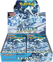 【新品】【即納】 ポケモンカードゲーム スカーレット＆バイオレット 拡張パック スノーハザード BOX トレーディングカード ポケットモンスター Pokemon おもちゃ