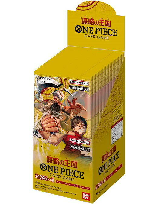 楽天SPW楽天市場店【新品】1週間以内発送　ONE PIECEカードゲーム 謀略の王国【OP-04】 BOX 24パック入 バンダイ （BANDAI） 尾田栄一郎 アニメ 漫画 ジャンプ ワンピースカード トレーディングカード おもちゃ コレクション ぼうりゃくのおうこく