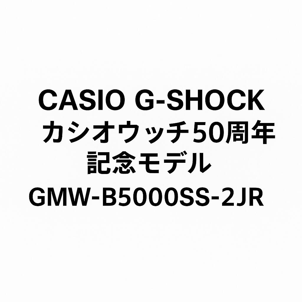 楽天市場】g-shock 限定 中古の通販