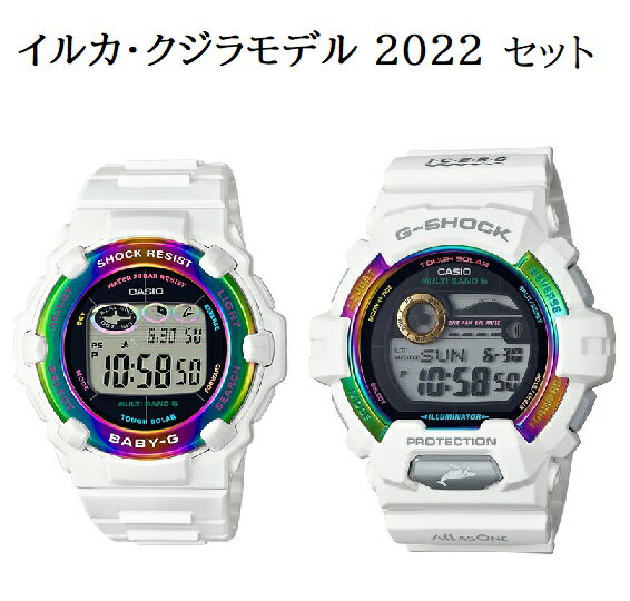 【未使用品】【即納】 【ペアセット】カシオ CASIO 「G-SHOCK ジーショック GWX-8904K-7JR」「Baby-G ベビージー BGR-3000UK-7JR」 Love The Sea And The Earth イルカ・クジラモデル 2022 虹 腕時計 メンズ レディース プレゼント おそろい　イルクジ