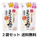 【買い回り 送料無料】なめらか本舗 豆乳イソフラボン 化粧水 つめかえ用 180ml×2袋セット