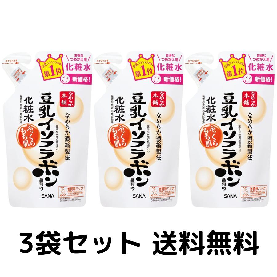 【ゲリラ特価セール】なめらか本舗 豆乳イソフラボン 化粧水 つめかえ用 180ml×3袋セットのサムネイル