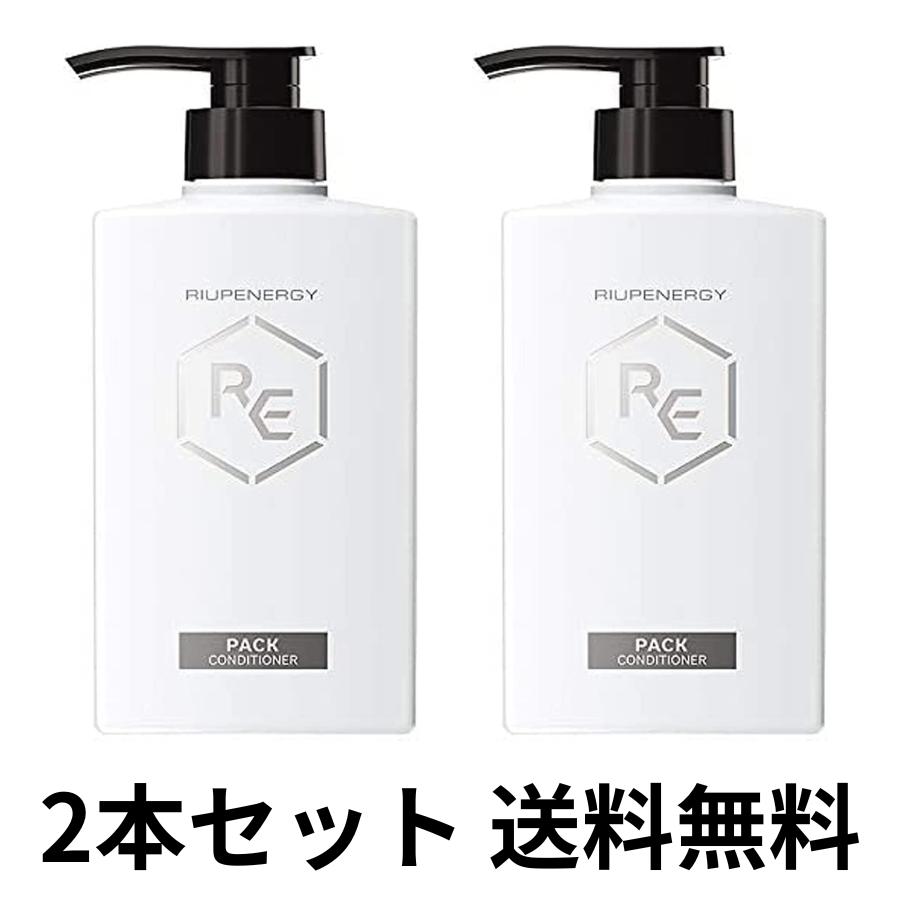 【ゲリラ特価セール】リアップエナジー 薬用 スカルプパック コンディショナー トリートメント 本体 400ml×2本セット