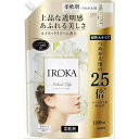 フレアフレグランス 柔軟剤 IROKA(イロカ) ネイキッドリリーの香り 詰め替え用 超特大 1200ml(約2.5倍)