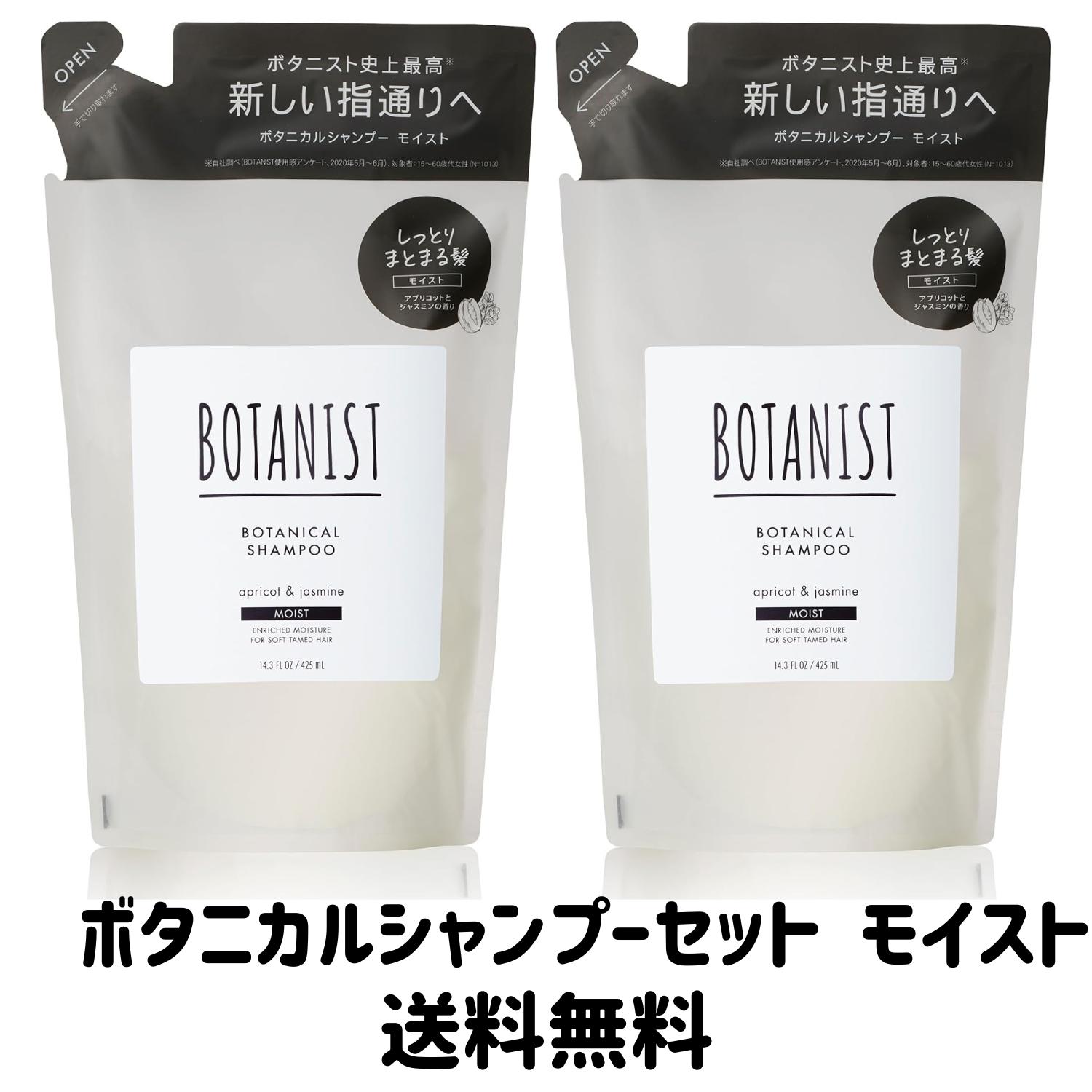 【ゲリラ特価セール】BOTANIST(ボタニスト...の商品画像