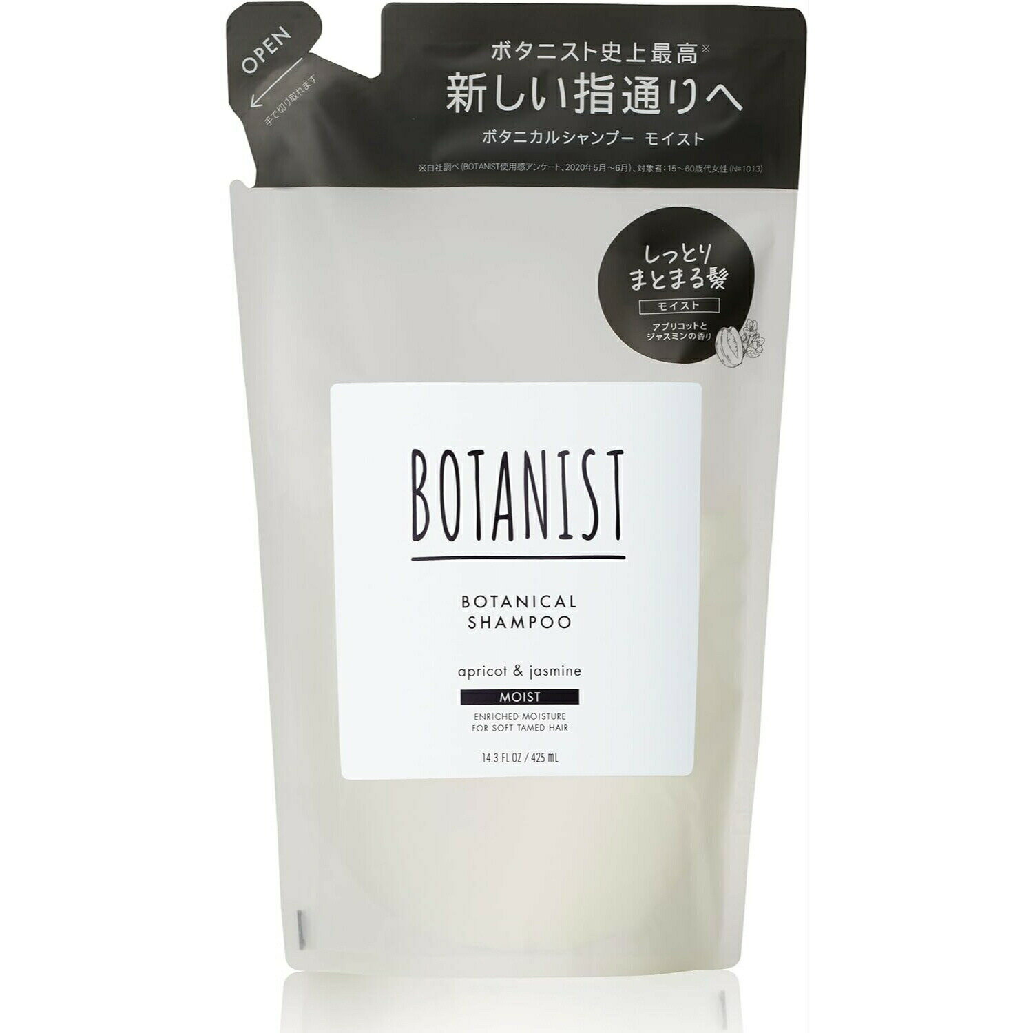 【ゲリラ特価セール】BOTANIST(ボタニス...の紹介画像2