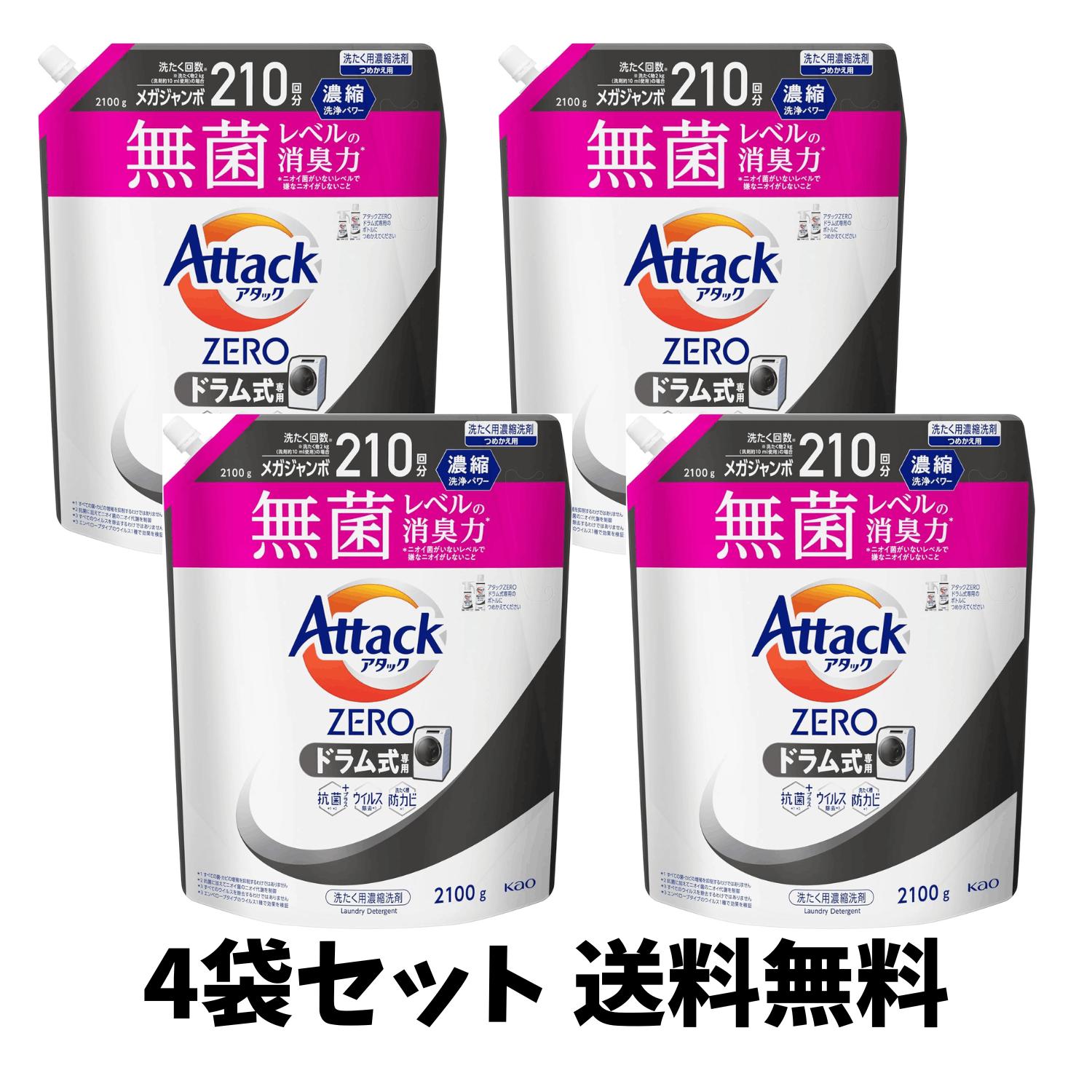 楽天Speedy Street Second【送料無料】 アタックZERO 無菌レベルの消臭力 ドラム式専用 詰め替え 2100g×4袋セット