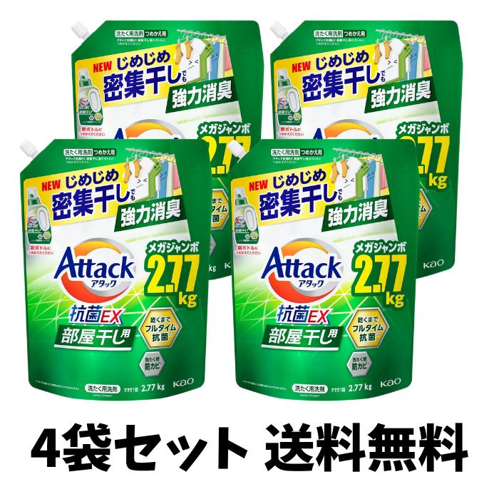 楽天市場】アタック 詰め替え 770の通販 楽天市場】アタック 詰め替え 770の通販