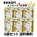 【ランキング1位受賞 送料無料】 フレアフレグランス iroka イロカ ネイキッドリリーの香り 洗濯柔軟剤 詰替用 大容量 1200ml(約2.7倍)×6袋セ...