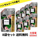 【当店のおすすめ】フレアフレグランス iroka イロカ 柔軟剤 香水のように上質で透明感あふれる香り ハンサムリーフの香り 650ml×8袋セット