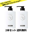 【ゲリラ特価セール 6月28日 11時59分まで!】リアップエナジー 薬用 スカルプパック コンディショナー トリートメント 本体 400ml×2本セット