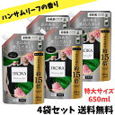 【当店のおすすめ品】フレアフレグランス iroka イロカ 柔軟剤 香水のように上質で透明感あふれる香り ハンサムリーフの香り 650ml×4袋セット