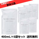【訳あり 在庫限り】 ザ パブリック オーガニック スーパー リフレッシュ トリートメント 詰め替え 400mL×6袋セット