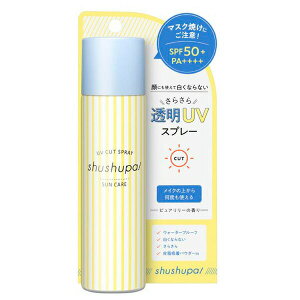 【買い回り 送料無料】 shushupa! UVカット＆メイクキープスプレー 60g ピュアリリーの香り SPF50+ PA++++