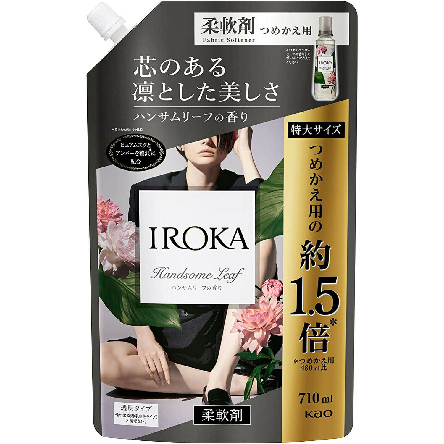 【当店のおすすめ品】フレアフレグランス IROKA(イロカ) 柔軟剤 香水のように上質で透明感あふれる香り ハンサムリーフの香り 710ml