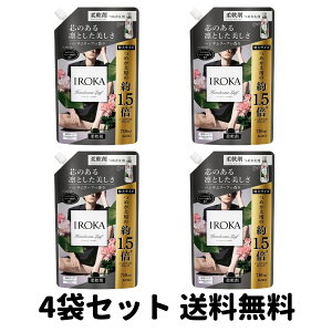 【買い回り 送料無料】フレアフレグランス IROKA(イロカ) 柔軟剤 香水のように上質で透明感あふれる香り ハンサムリーフの香り 710ml×4袋セット