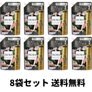 フレアフレグランス IROKA(イロカ) 柔軟剤 香水のように上質で透明感あふれる香り ハンサムリーフの香り 710ml×8袋セット