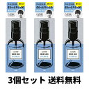 マンダム ギャツビー インサイドロック スタイリングオイル 55ml×3個セット