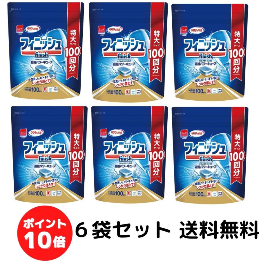 希望者のみラッピング無料】 フィニッシュ タブレット 100個×2 食洗機