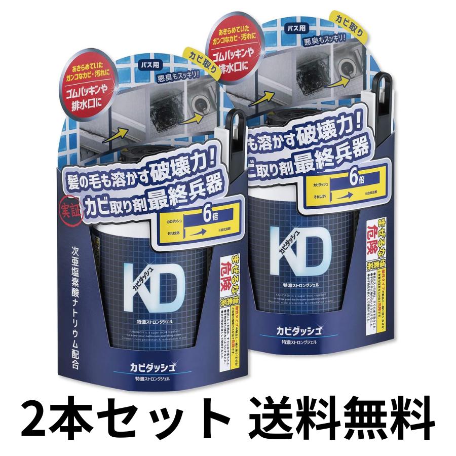 カビダッシュ 特濃ストロングジェル 髪の毛も溶かすカビ取り剤 500ml×2本セットのサムネイル