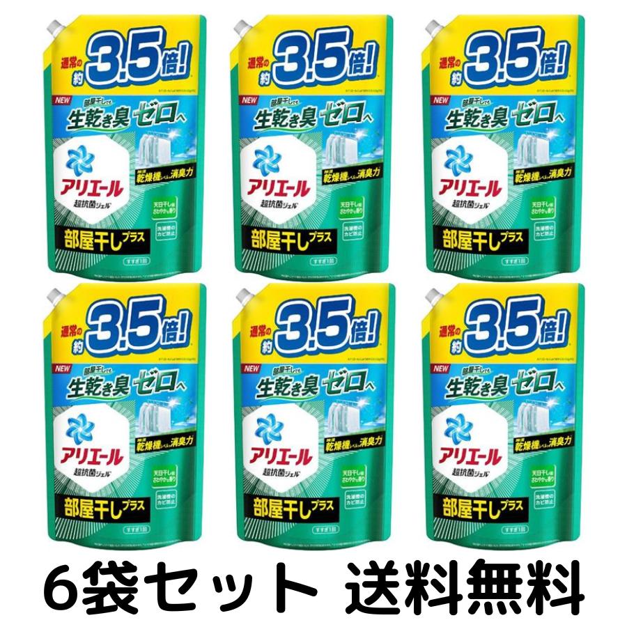 アリエール 洗濯洗剤 液体 部屋干しプラス 詰め替え ウルトラジャンボ 1520ml×6袋セット