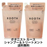 ڥòBOTANIST ROOTH ܥ˥ȥ롼 ܥ˥롡ץ ꡼ סȥ꡼ȥ ͤؤå 400ml+400g