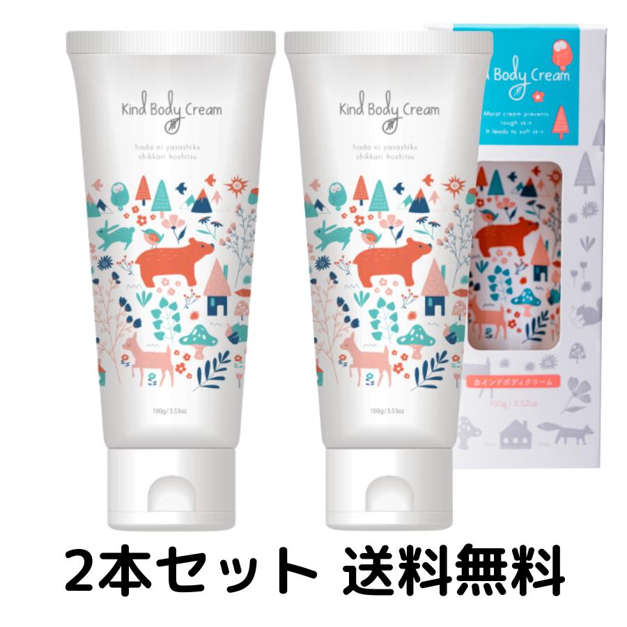 【買い回り 送料無料】現役トリマー監修 KindBodyCream 動物と暮らす方へ ハンドクリーム 100g×2本セット 無香料 べたつかない 日本製 ペットギフト