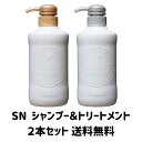 CLAYGE(クレージュ)　SN シャンプー＆トリートメント さらっとなめらか フローラルムスクの香り 本体 500ml×2本セット