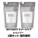  BOTANIST(ボタニスト) ボタニカル シャンプー  アイリスとフリージアの香り 詰替え 425mL×2袋セット