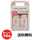 【5月1日限定ポイント最大25倍】 アハロバター モイスト＆リペア シャンプー＆ヘアトリートメント 450g＋450ml ブルームサボンの香り スヌーピーデザイン 限定キット