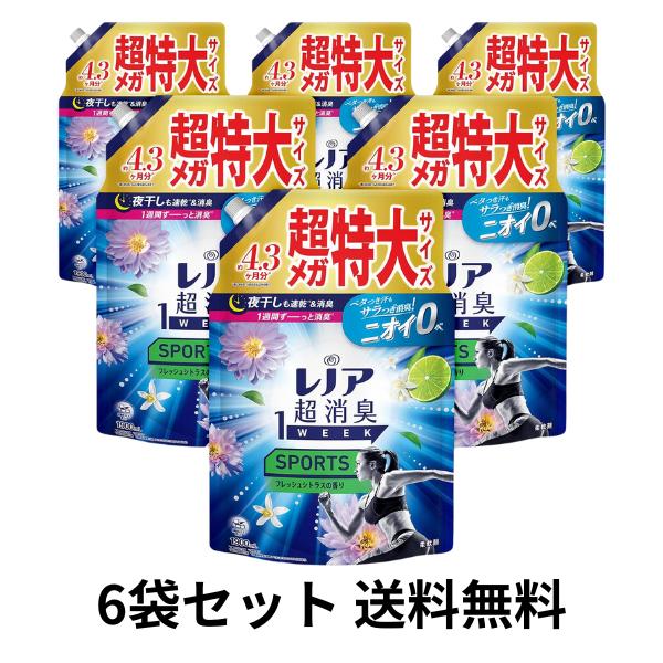 【送料無料】レノア 超消臭1week 柔軟剤 SPORTS フレッシュシトラス 詰め替え 大容量 1 900mL 6袋セット