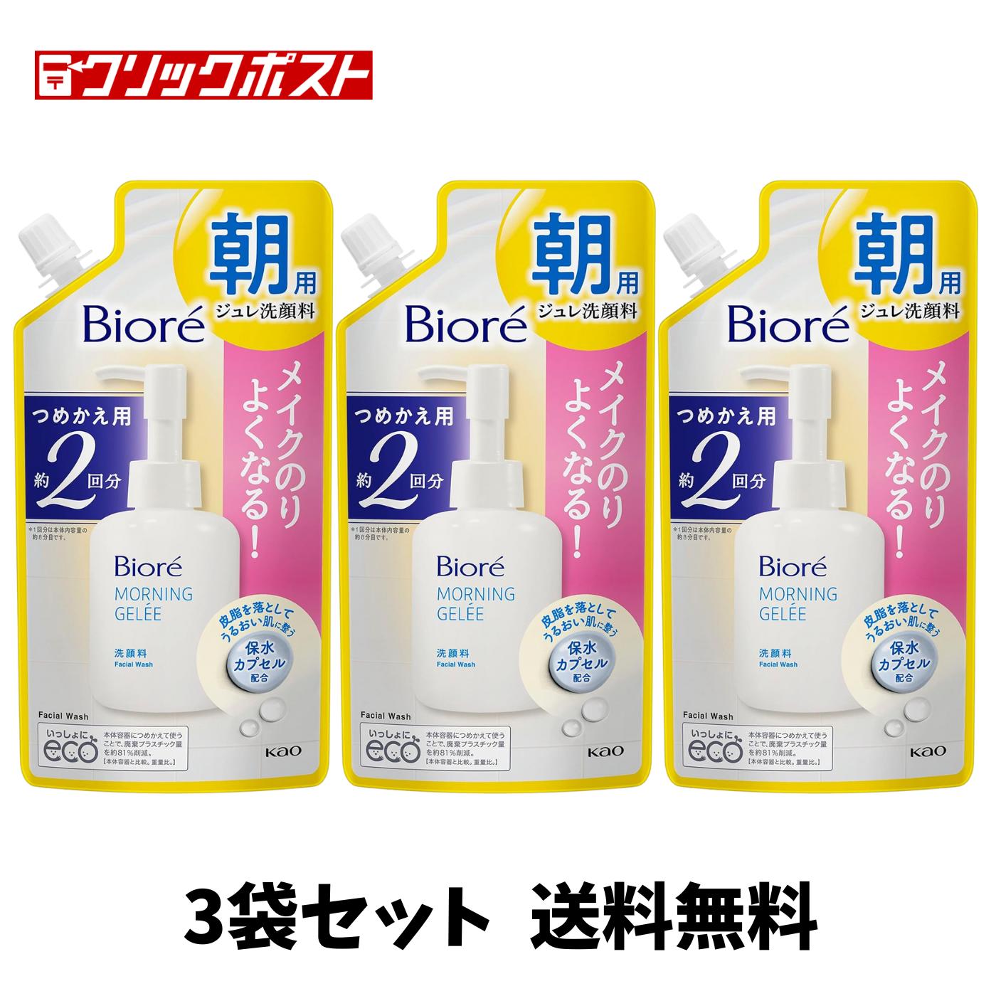 【ゲリラ特価セール】 ビオレ 朝用ジュレ洗顔料 2回分 アクアフローラルの香り 詰め替え 160ml×3袋セット