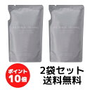 【5月1日限定 ポイント最大20倍】 ザ パブリック オーガニック スーパー リラックス トリートメント 詰め替え 400mL×2袋セット