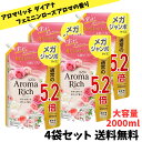 【当店のおすすめ】ソフラン アロマリッチ ダイアナ フェミニンローズアロマの香り 2000ml×4袋セット