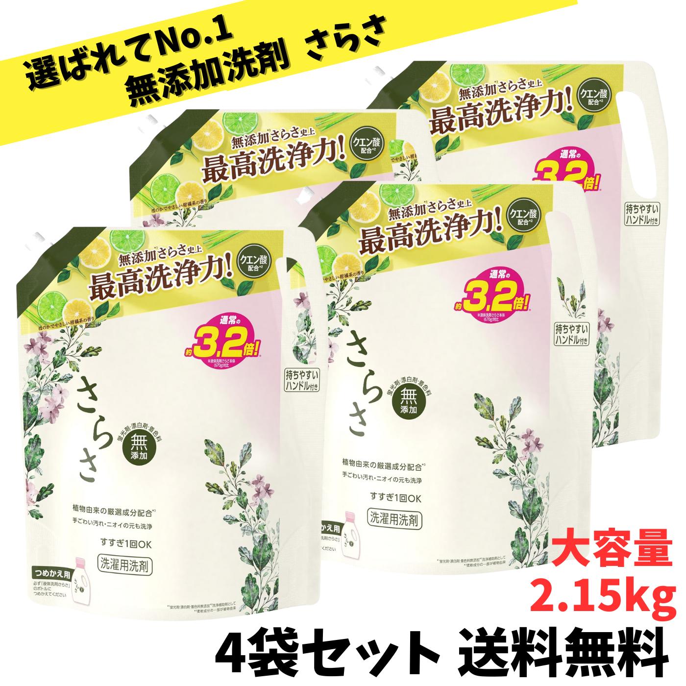 【 当店のおすすめ 送料無料】さら