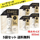 【ゲリラ特価セール 5月19日11時59分まで】レノアオードリュクス ビーズ マインドフルネスシリーズ リラックス イノセントビジュの香り 詰め替え 855mL...