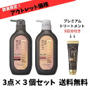 【当店のおすすめ品 送料無料】在庫限り 花王 エッセンシャル モイストリペア シャンプー&コンデショナー&ミニトリートメント 3個セット