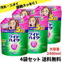 【4日間限定セール 10月14日〜10月17日12時まで!】ワイドハイター EXパワー 衣料用漂白剤 詰替用 2400ml×4袋セット