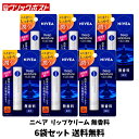 【まとめ買いお得 送料無料】 ニベア ディープモイスチャー リップクリーム 無香料 2.2g × 6本セット