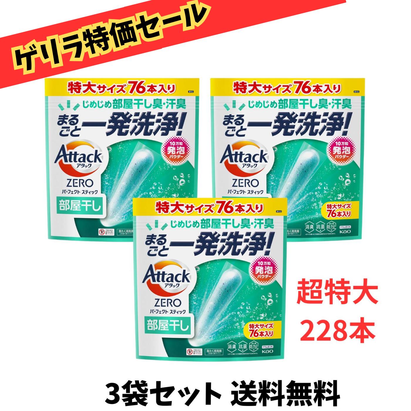 【ゲリラ特価セール 6月28日 11時59分