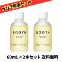 【ゲリラ特価セール 6月28日 11時59分まで!!】 BOTANIST ボタニスト ROOTH ルース マルチオイル ヘアオイル ストレート 60ml×2本セット