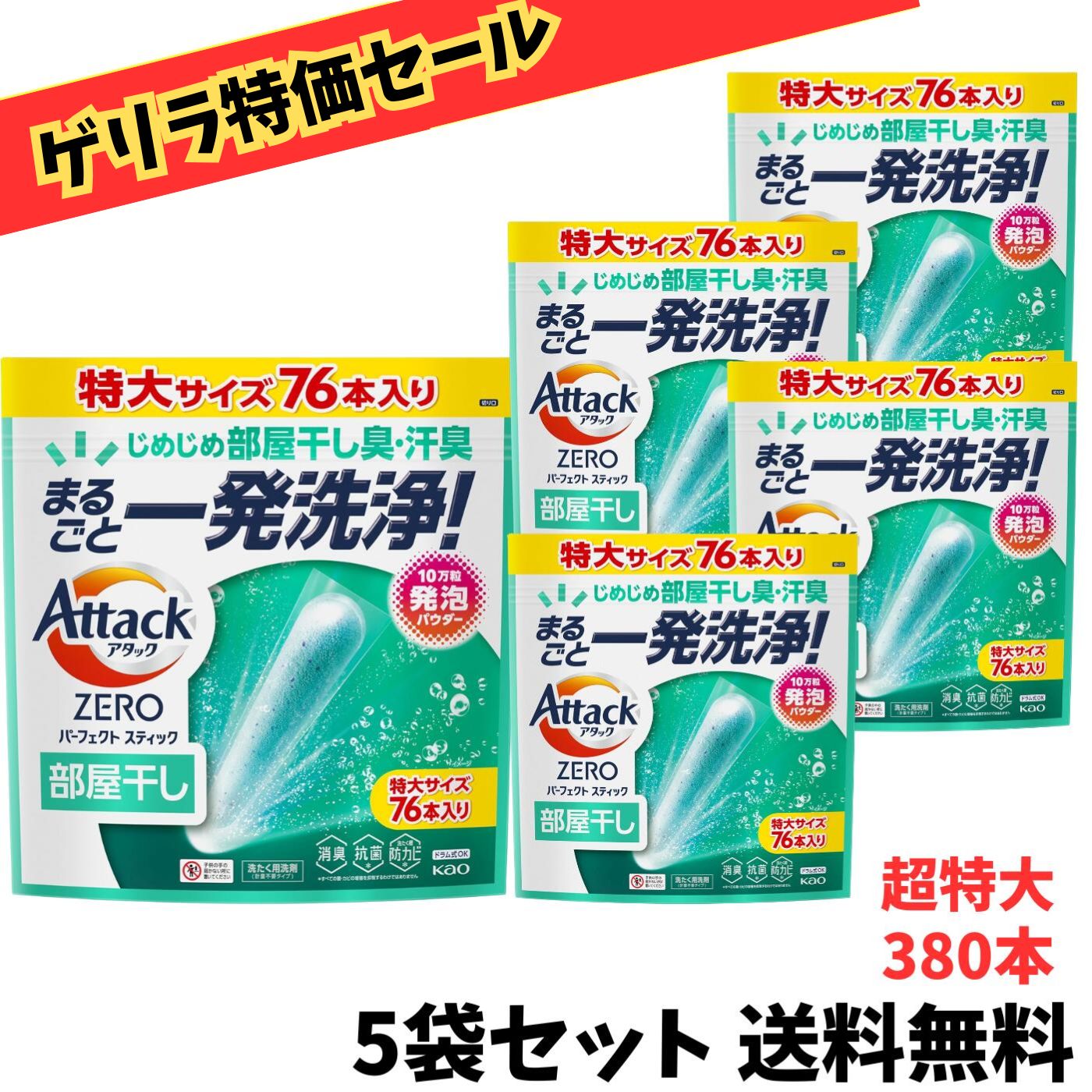 【ゲリラ特価セール 6月28日 11時59分