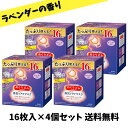 【ゲリラ特価 送料無料】 めぐりズム 蒸気でホットアイマスク ラベンダーの香り 大容量 16枚入×4個セット