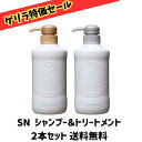 【ゲリラ特価セール】clayge クレージュ シャンプー & トリートメント SN さらっとなめらか フローラルムスクの香り 本体 500ml×2本セット