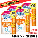 【ゲリラ特価セール】 ソフラン プレミアム消臭 アロマソープの香り 液体 柔軟剤 メガジャンボ 詰め替え 2100ml×4袋セット
