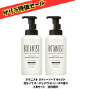 【ゲリラ特価セール】BOTANIST ボタニスト ボディソープ モイスト 泡タイプ ローズとホワイトピーチの香り 本体 450ml×2本セット