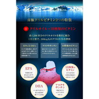 【送料無料】ドクターズファーマシー南極クリルビタミン120粒×3袋10種のビタミン+クリルオイル配合